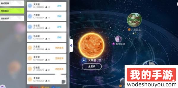 创造吧我们的星球怎么搬家 搬去其他星系方法一览