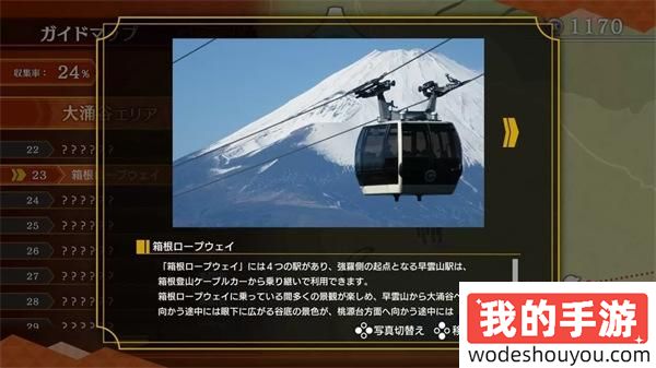 铁路爱好者狂喜！《日本铁道路线EX 箱根铁道篇》发售日公开