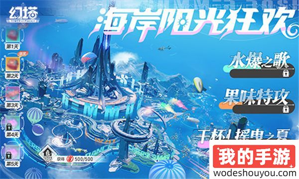 海岸清风起 《幻塔》4.2全新版本7月11日开启