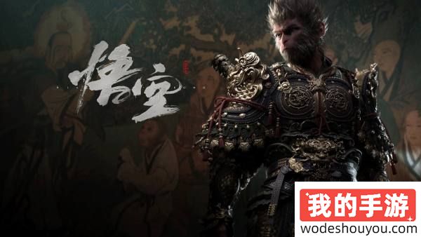 WeGame狗都不用？《黑神话：悟空》兑换码价格崩盘：二手平台仅需100多？！