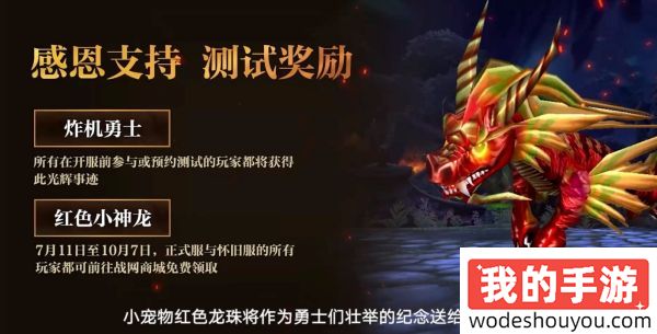 《魔兽世界》正式服8月1日重磅回归，全新资料片“地心之战”全球同步上线