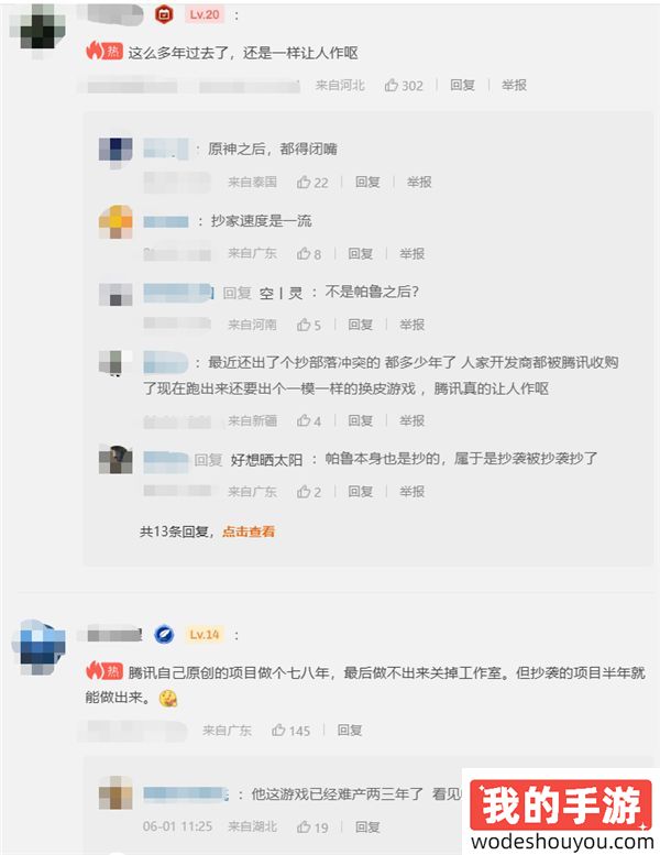 游戏新视界：魔兽世界国服离谱操作引发群嘲？腾讯的抄家操作屡见奇效！