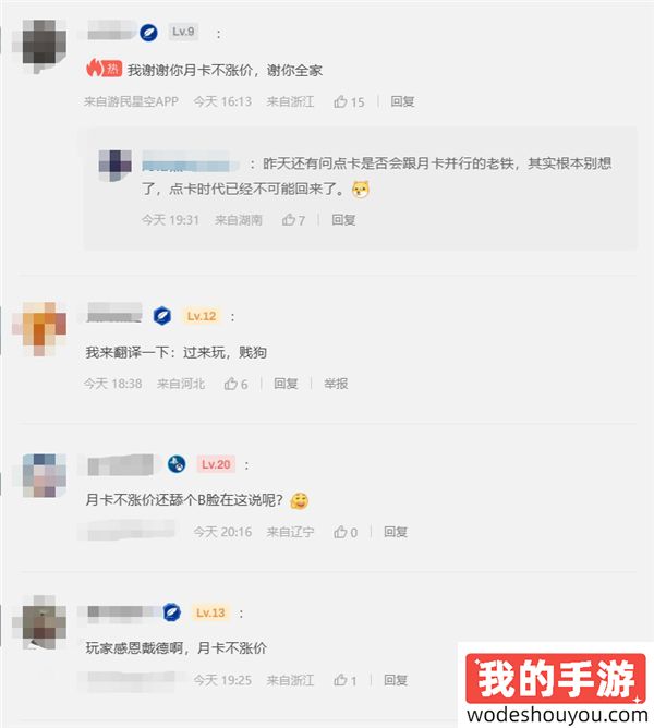 游戏新视界：魔兽世界国服离谱操作引发群嘲？腾讯的抄家操作屡见奇效！