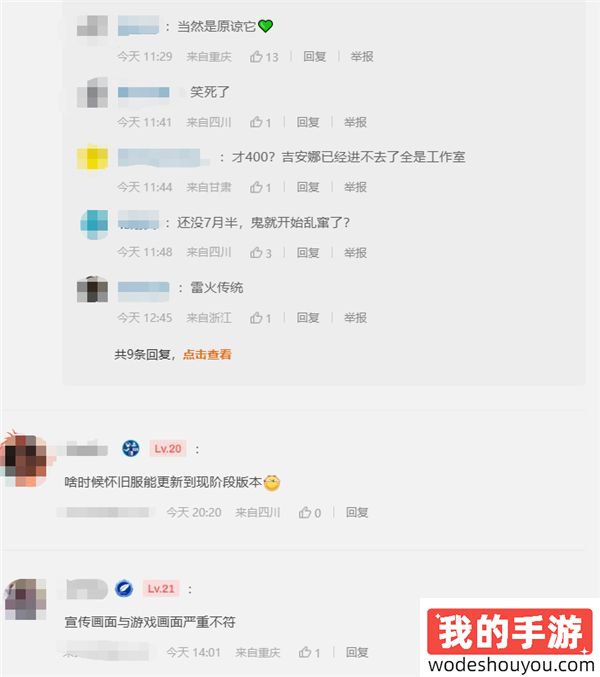 游戏新视界：魔兽世界国服离谱操作引发群嘲？腾讯的抄家操作屡见奇效！