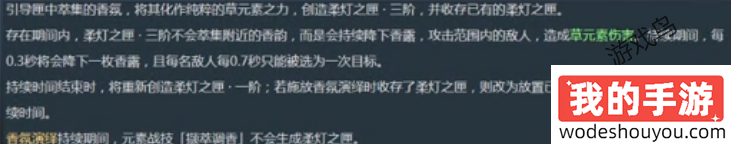 原神艾梅莉埃技能是什么