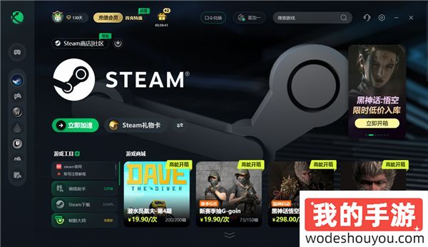 steam夏促史低游戏推荐 迅游助力畅玩游戏