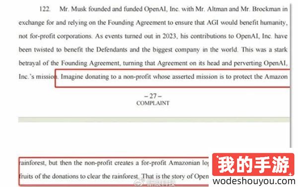 马斯克退出OpenAI内幕曝光 对公司控制欲望极强