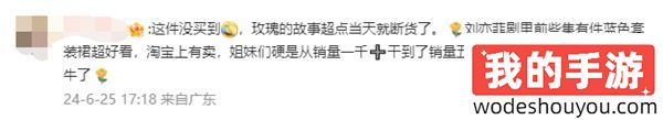 《玫瑰的故事》热播 刘亦菲同款冲锋衣卖断货 网友：行走的种草机