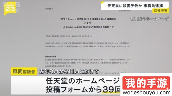 因游戏打得菜而恼羞成怒！玩家向任天堂发出死亡威胁，逮捕后认罪(图5)