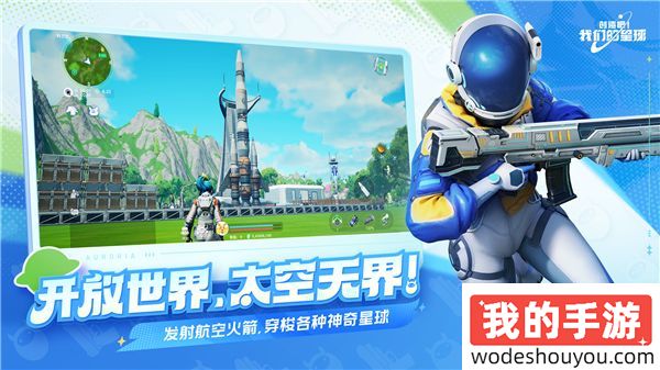 “帕鲁”但是星球版，《创造吧！我们的星球》缝得有点香