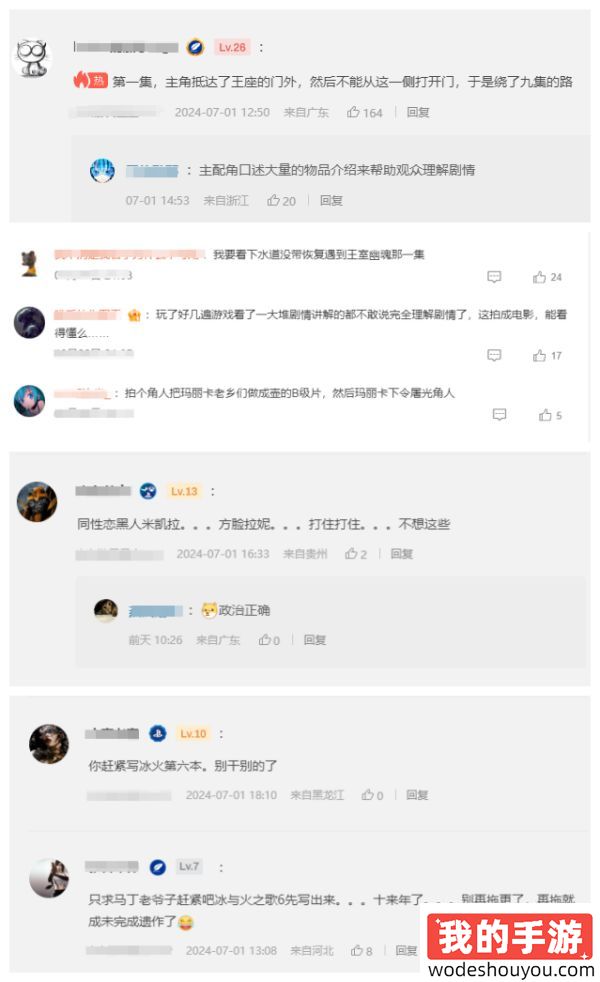 玩家毒舌周刊|玩塞尔达玩的！英国男子带“大师之剑”玩具上街遭逮捕