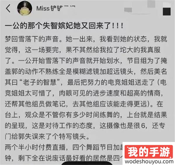 电竞女王Miss背刺郭碧婷？Miss本人公开道歉，向佐霸气发文：你们凭什么说她？