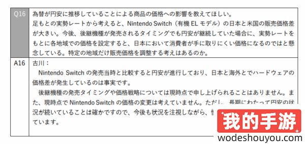 任天堂Switch2最新动态！社长表态：价格日期无可奉告，否则会破坏惊喜感！