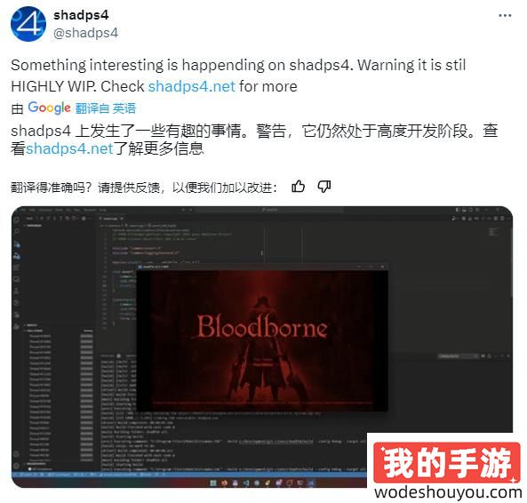 血源真上PC了？唯一一款能够成功运行《血源诅咒》的PS4模拟器出现！