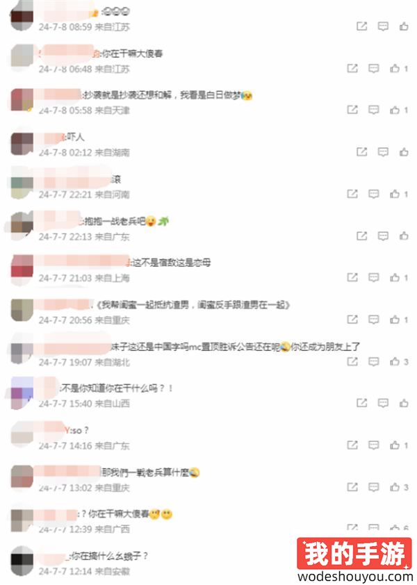 希望‘交个朋友’？《迷你世界》主动喊话《我的世界》求和引玩家嘲讽