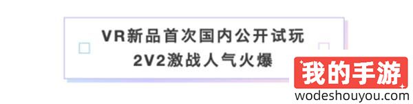 恺英网络登陆2024 CCG EXPO，人气IP与VR新游集体亮相