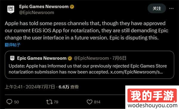 多次被拒后 苹果允许Epic游戏商城iOS版进行认证