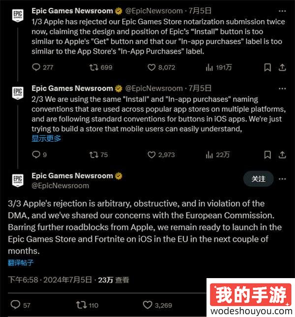 多次被拒后 苹果允许Epic游戏商城iOS版进行认证