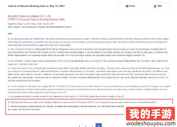 手游大厂SE？爆料称《最终幻想14》移动版正在开发中！