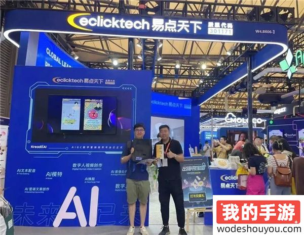 初心“游”在，精彩无限 | 易点天下旗下Yeahmobi确认参展2024 ChinaJoy