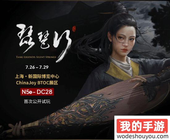 维塔士新作《唐传奇 琵琶行》公布：第一人称动作潜行(图1)