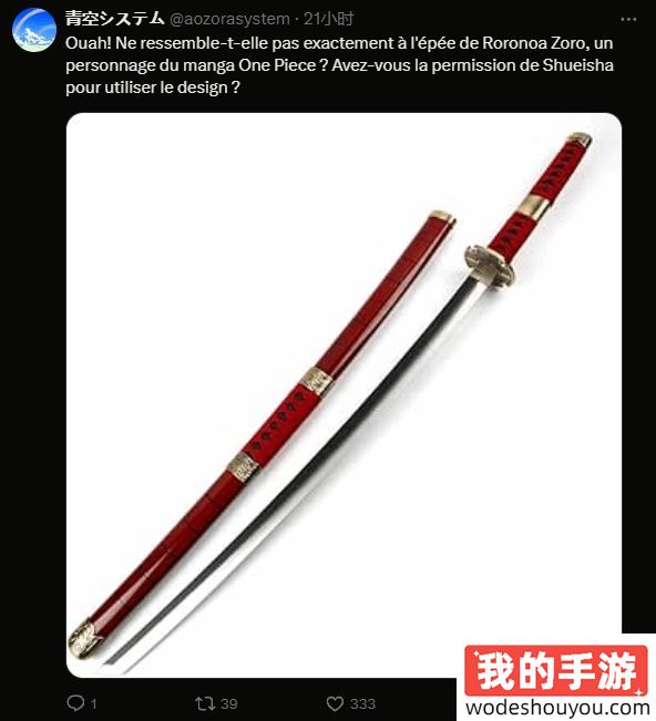 脸都不要了！《刺客信条：影》武士刀展品遭网友怒喷：抄袭《海贼王》！