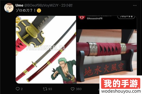 脸都不要了！《刺客信条：影》武士刀展品遭网友怒喷：抄袭《海贼王》！