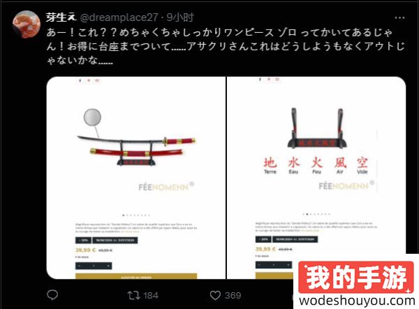 脸都不要了！《刺客信条：影》武士刀展品遭网友怒喷：抄袭《海贼王》！