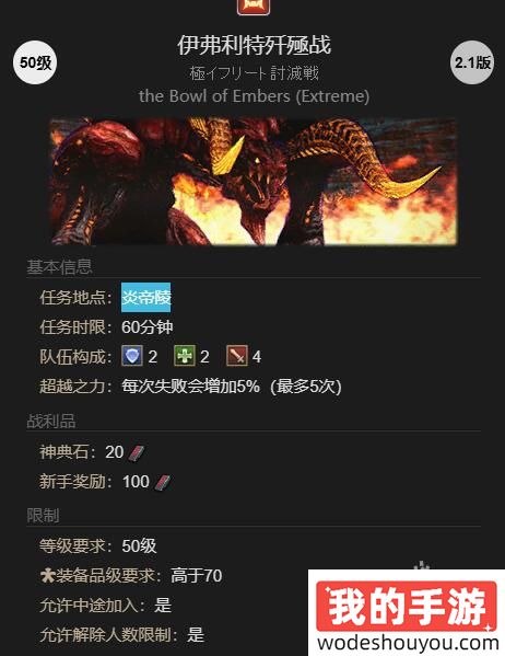 ff14火马坐骑怎么获得