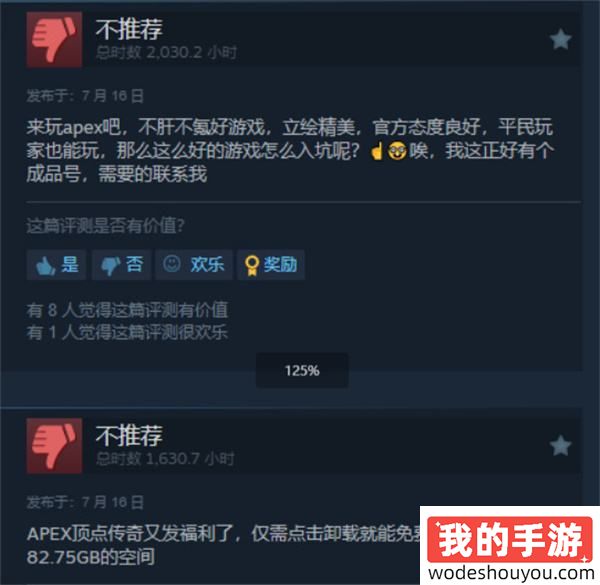 好似喵！通行证问题愈演愈烈，《Apex》Steam评价“差评如潮”！