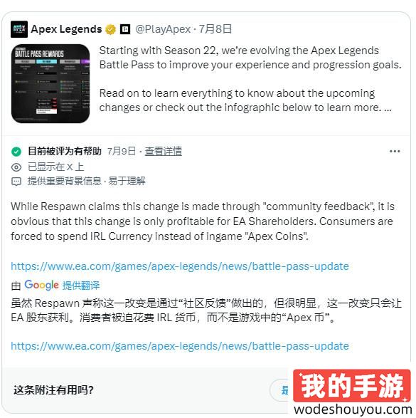 好似喵！通行证问题愈演愈烈，《Apex》Steam评价“差评如潮”！