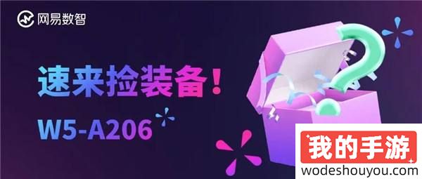 @各位游戏侠客，网易数智确认参展2024 ChinaJoy ，现场嗨不停！ 