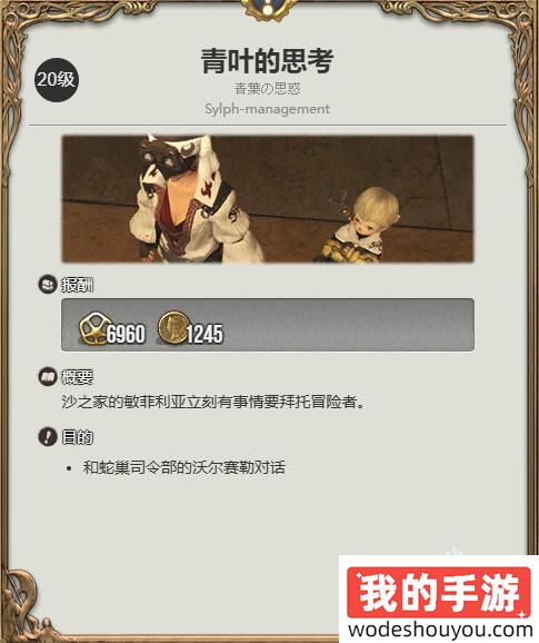 ff14武僧职业任务在哪接