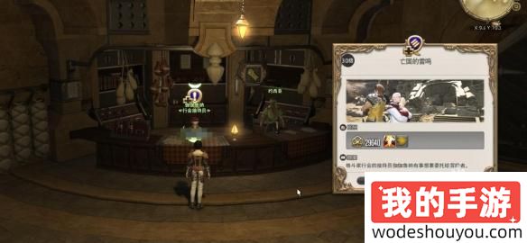 ff14武僧职业任务在哪接