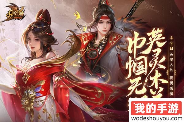 长城风云起，木兰邀战书！《魔域》全新英灵幻兽与您并肩守家园！