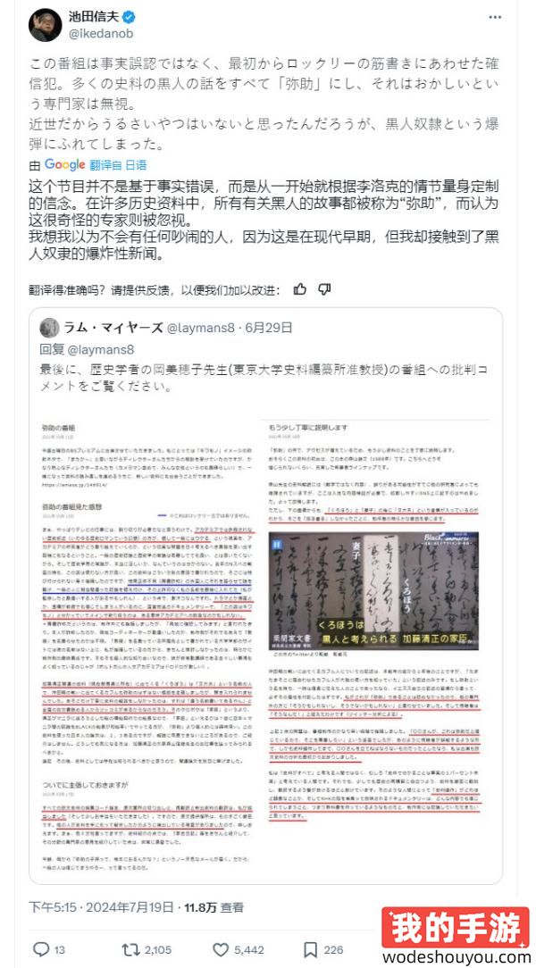 来吃大瓜！《刺客信条：影》“黑人武士”历史疑似杜撰！