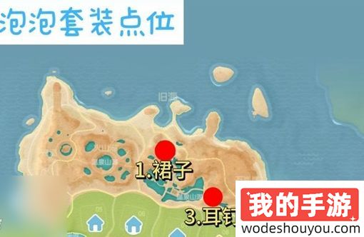 心动小镇百褶泡泡裙在哪 百褶泡泡裙获取位置