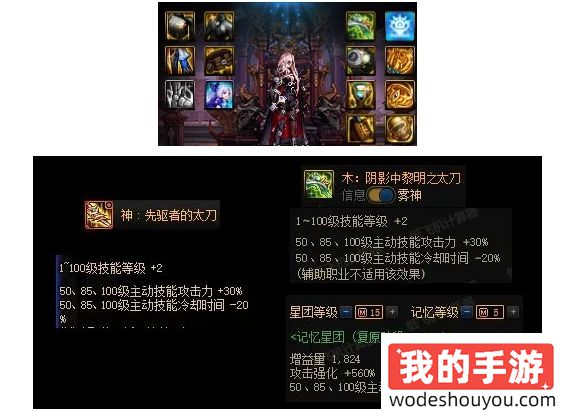 dnf觉醒流怎么玩 dnf最新版本觉醒流(图2)