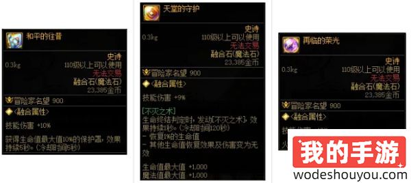 dnf觉醒流怎么玩 dnf最新版本觉醒流(图17)