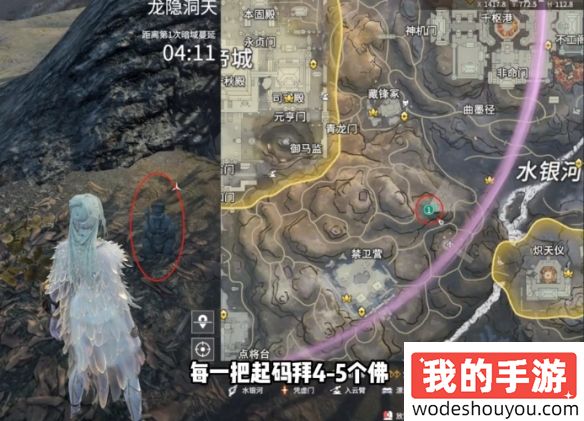 永劫无间龙隐洞天土地公位置在哪