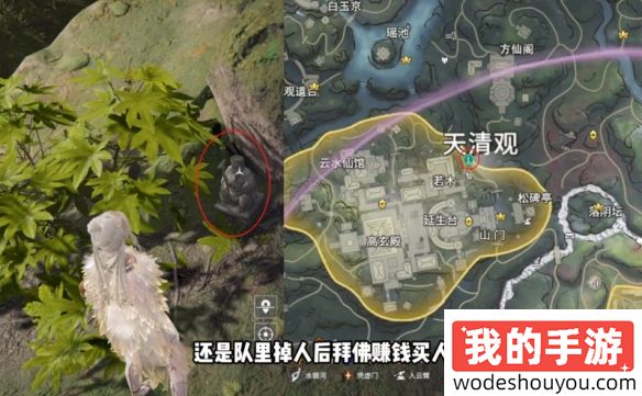 永劫无间龙隐洞天土地公位置在哪