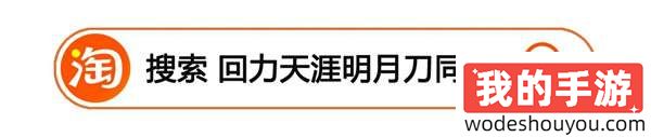 天涯明月刀OL天刀 | 回力全民普赠外观【晨夕·上高楼】今日登场，全民运动嗨起来！