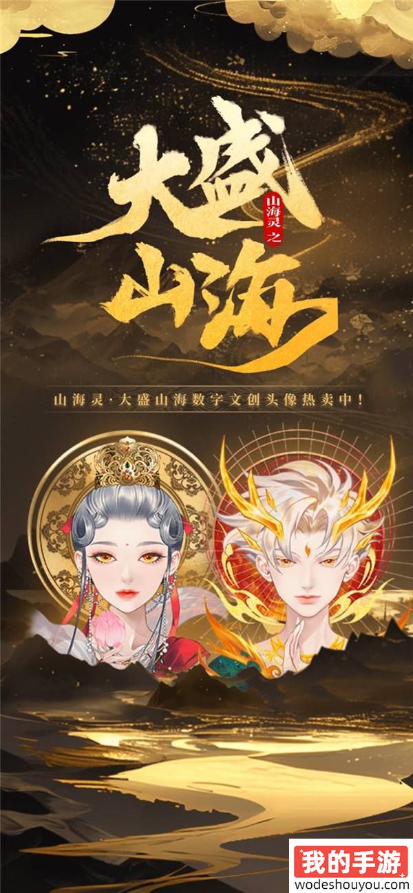 Soul App将亮相第二十一届 ChinaJoy ，发布“山海灵·大盛山海”ChinaJoy特别款