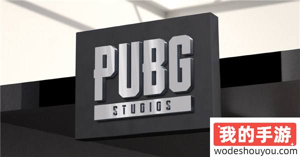 预算1亿美金！PUBG工作室正在开发一款3A新IP游戏