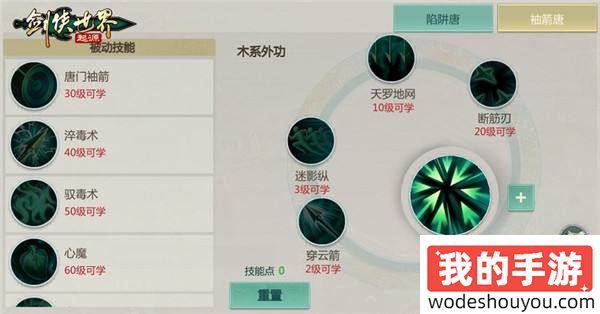 玩转武林！《剑侠世界：起源》28条门派路线任选