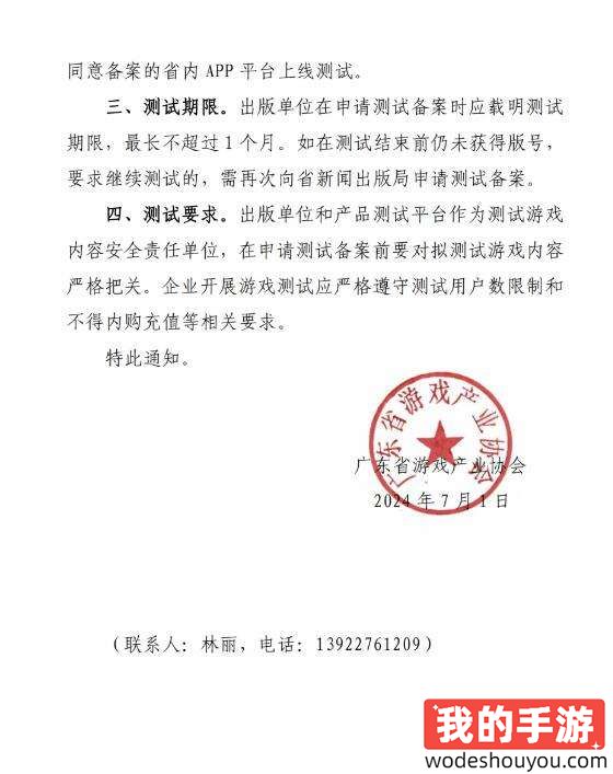 这下游戏没版号也能测试上线了，广东率先试点：游戏无版号也可备案测试