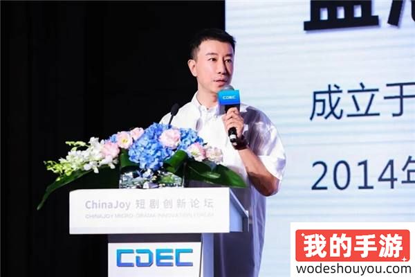 “剧变N次方”——2024ChinaJoy短剧创新论坛圆满召开