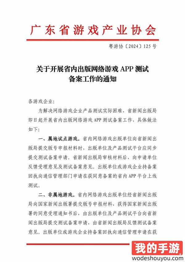 游戏无需获批版号即可备案上线测试 广东省率先施行