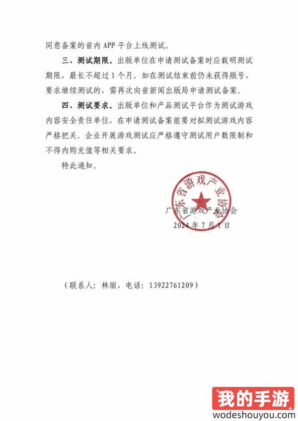 游戏无需获批版号即可备案上线测试 广东省率先施行