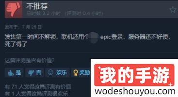 情怀绑架？《地球防卫军6》Steam多半差评：DLC价格过高、强买强卖引玩家吐槽